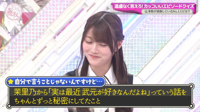 櫻坂46 ｢そこ曲がったら、櫻坂？ Part.2｣ 2