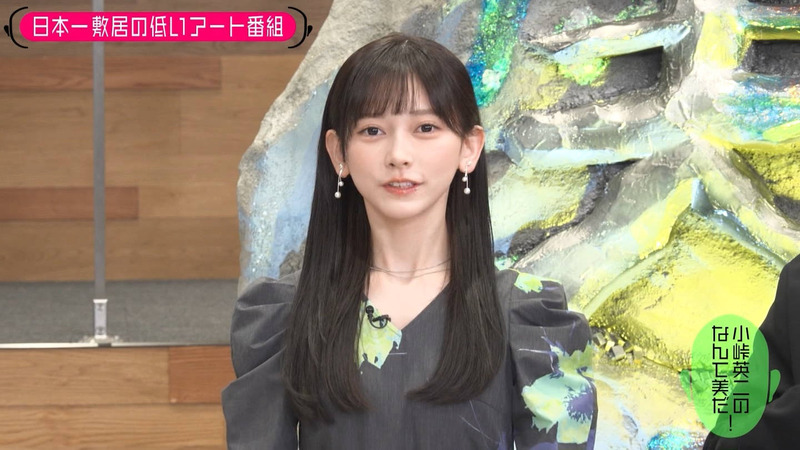池田瑛紗 ｢小峠英二のなんて美だ！｣