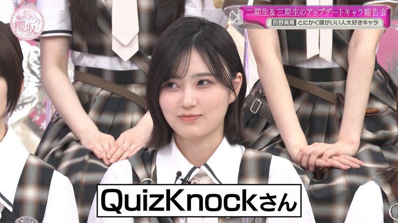 櫻坂46 ｢そこ曲がったら、櫻坂？ Part.2｣ 7