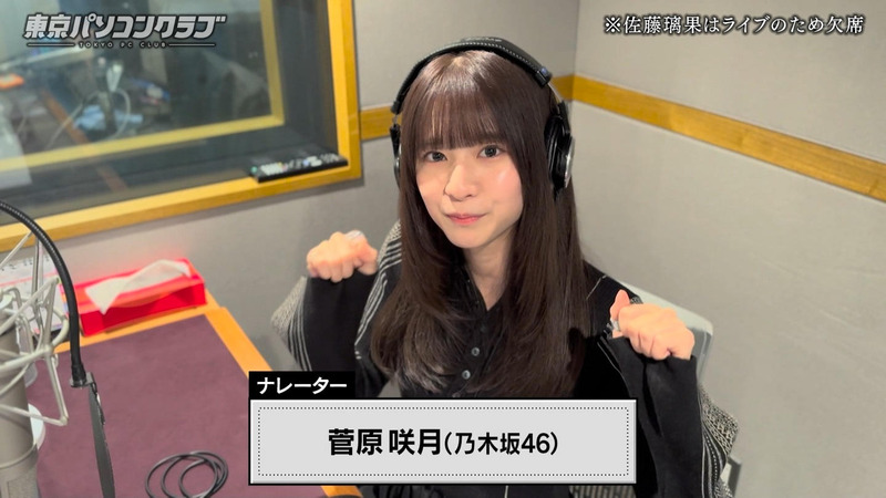 吉田綾乃クリスティー･弓木奈於･林瑠奈･菅原咲月 ｢東京パソコンクラブ #98 Part.1｣ 10