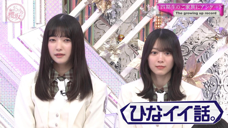 櫻坂46 ｢そこ曲がったら、櫻坂？ Part.3｣ 12