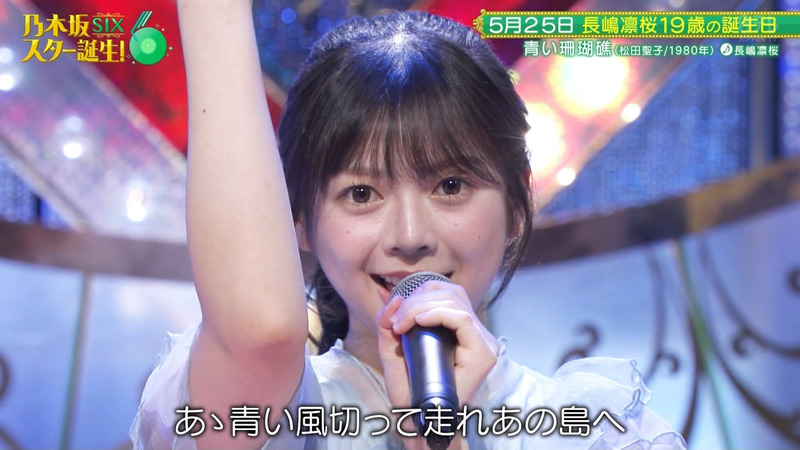 乃木坂46 6期生 ｢乃木坂スター誕生！SIX Part.1｣ 7