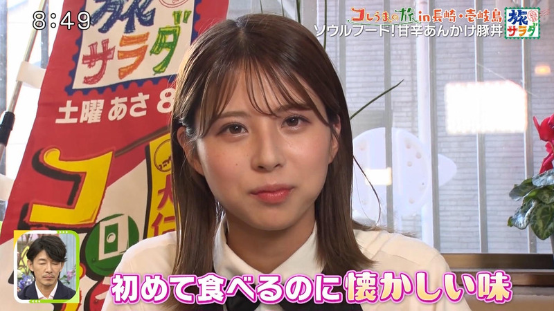 大仁田美咲 ｢朝だ！生です旅サラダ｣ 10