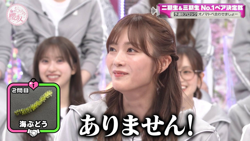 櫻坂46 ｢そこ曲がったら、櫻坂？ Part.2｣ 15