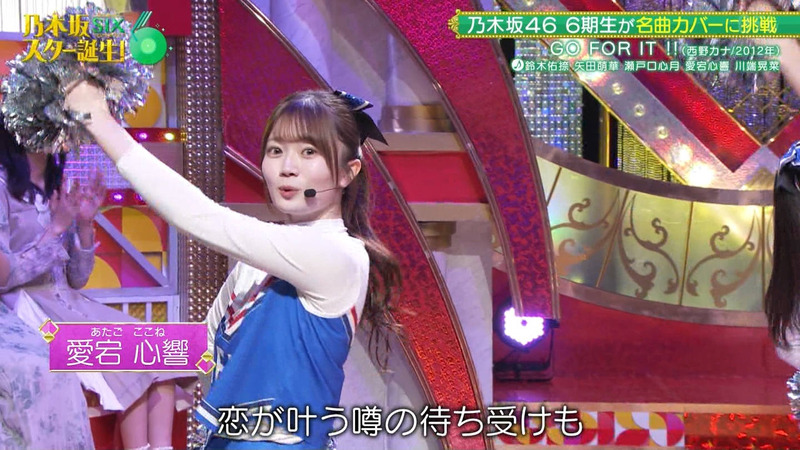 乃木坂46 6期生 ｢乃木坂スター誕生！SIX Part.1｣ 4