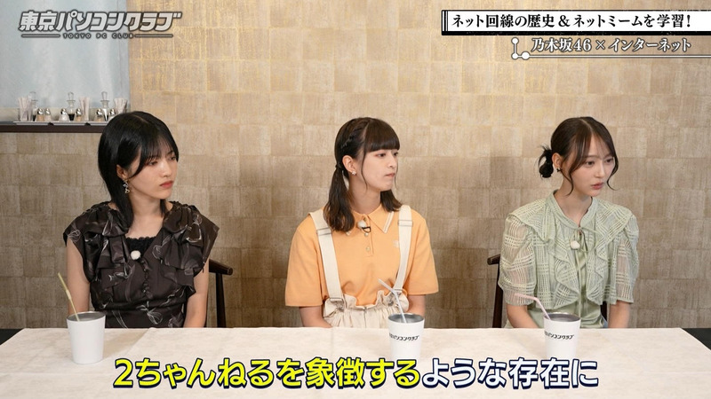 吉田綾乃クリスティー･弓木奈於･林瑠奈 ｢東京パソコンクラブ #97 Part.1｣ 10