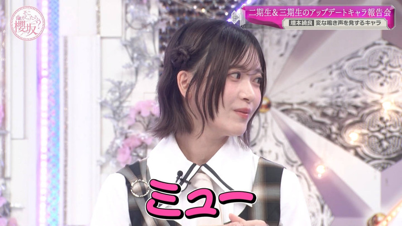 櫻坂46 ｢そこ曲がったら、櫻坂？ Part.2｣ 16