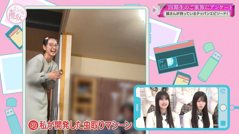 櫻坂46 ｢そこ曲がったら、櫻坂？ Part.1｣ 18