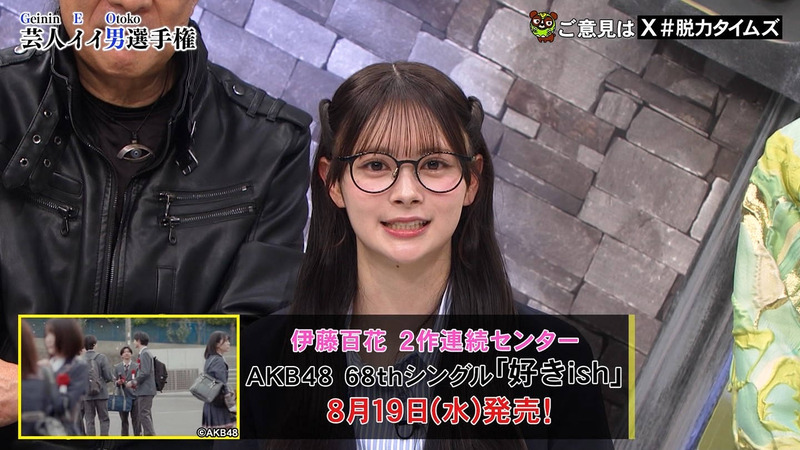 伊藤百花 ｢全力！脱力タイムズ｣ 11