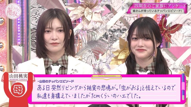 櫻坂46 ｢そこ曲がったら、櫻坂？ Part.1｣ 16