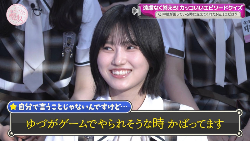櫻坂46 ｢そこ曲がったら、櫻坂？ Part.1｣ 10