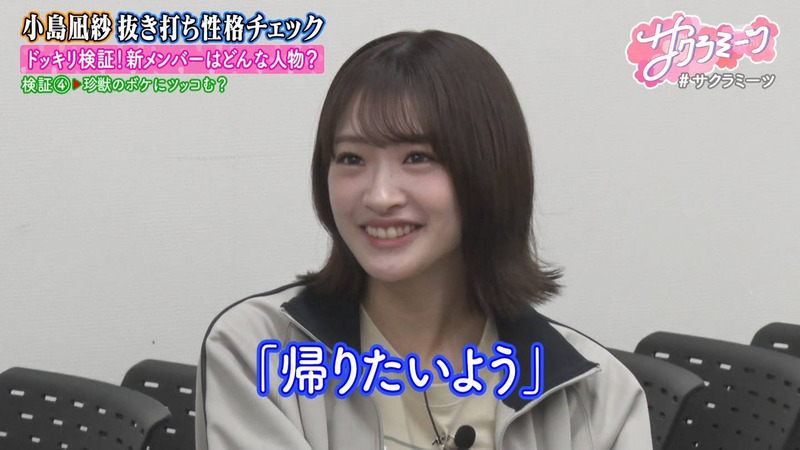 櫻坂46 ｢サクラミーツ Part.2｣ 4