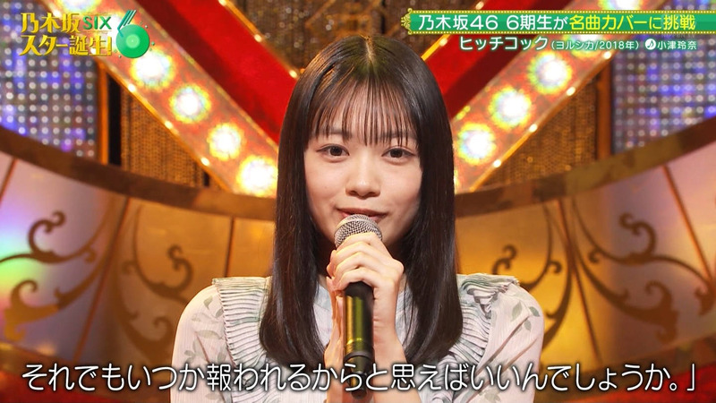 乃木坂46 6期生 ｢乃木坂スター誕生！SIX Part.1｣ 20