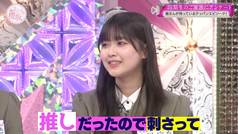 櫻坂46 ｢そこ曲がったら、櫻坂？ Part.1｣ 23