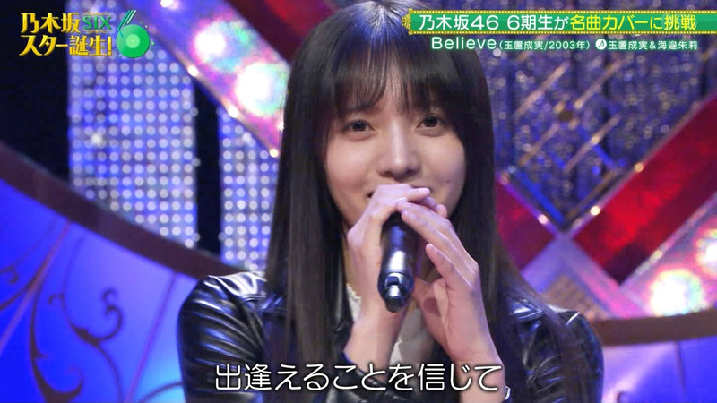 乃木坂46 6期生 ｢乃木坂スター誕生！SIX Part.2｣ 8