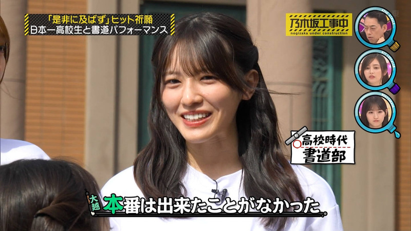 乃木坂46 ｢乃木坂工事中 Part.1｣ 9