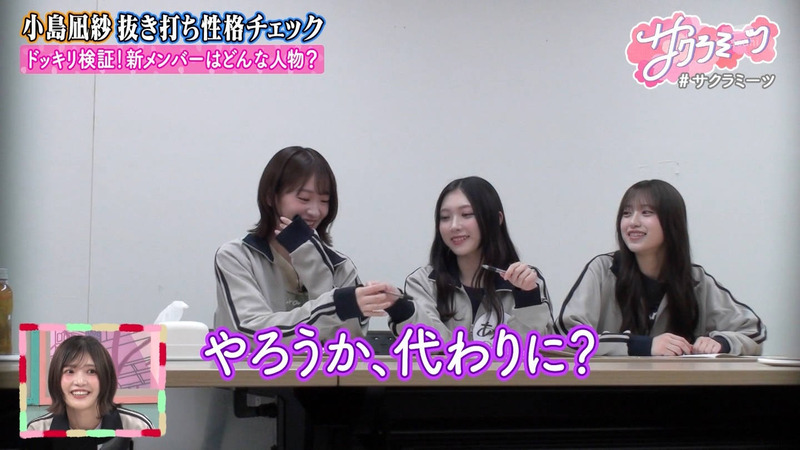 櫻坂46 ｢サクラミーツ Part.1｣ 13