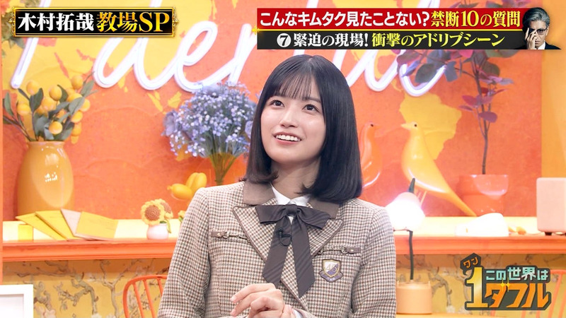 五百城茉央･みちょぱ ｢この世界は1ダフル｣ 10