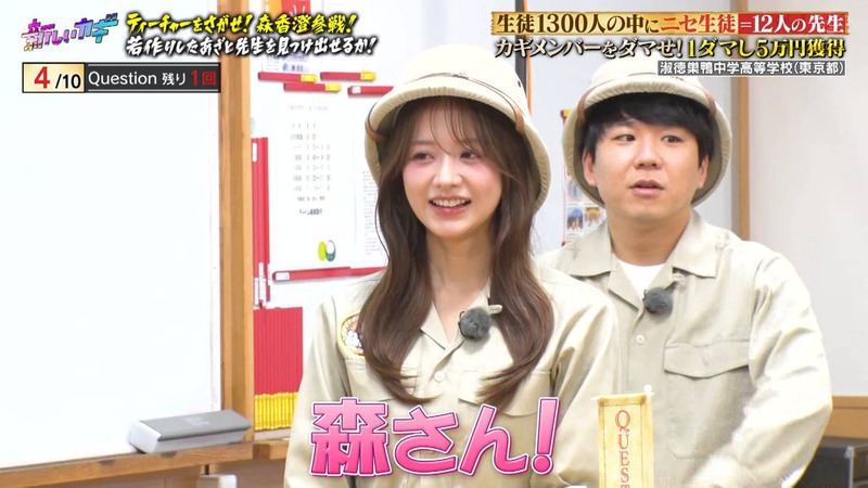 森香澄 ｢新しいカギ 2時間スペシャル｣ 4