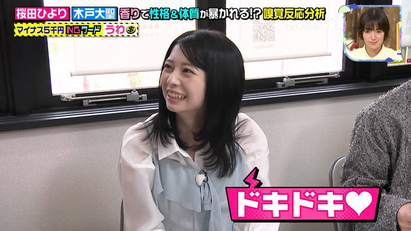 桜田ひより ｢王様のブランチ Part.1｣ 9