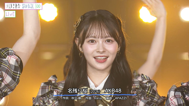 AKB48 ｢テレ東音楽祭2026夏｣ 2