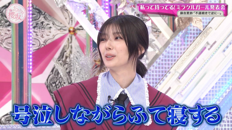 櫻坂46 ｢そこ曲がったら、櫻坂？ Part.2｣ 18
