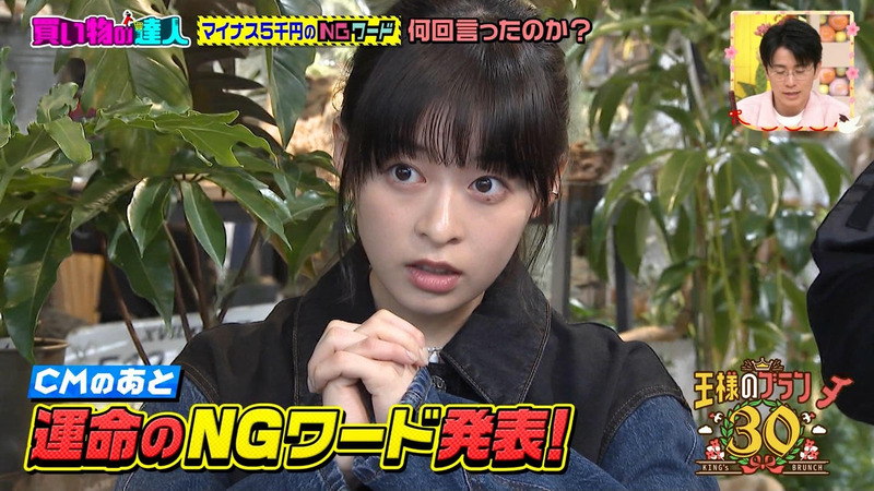 森七菜 ｢王様のブランチ｣ 15