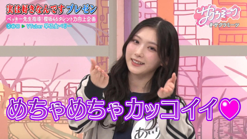 櫻坂46 ｢サクラミーツ｣ 3