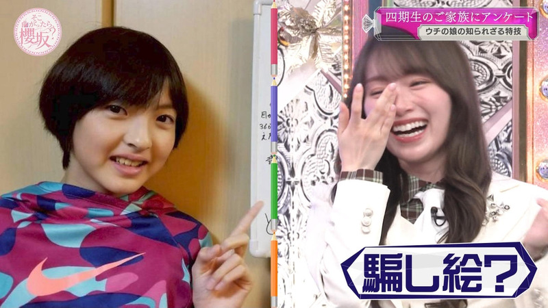 櫻坂46 ｢そこ曲がったら、櫻坂？ Part.2｣ 25