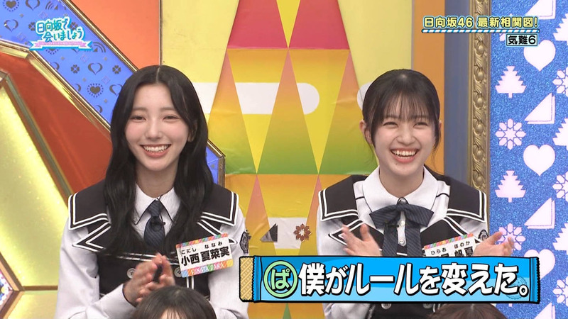 日向坂46 ｢日向坂で会いましょう Part.2｣ 3