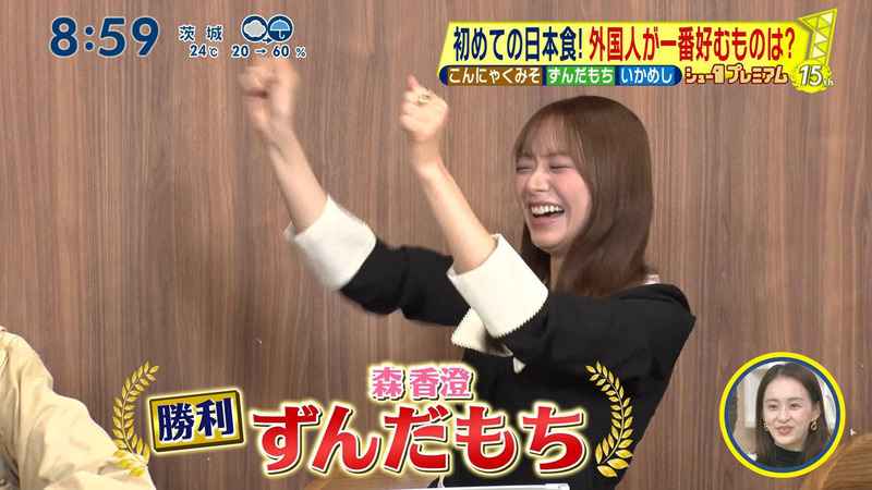 森香澄 ｢シューイチ｣ 2
