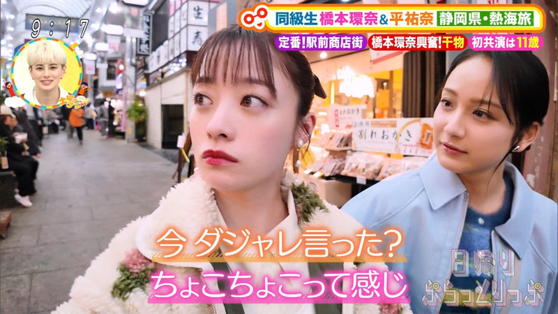 橋本環奈･平祐奈 ｢土曜はナニする!? Part.1｣ 5