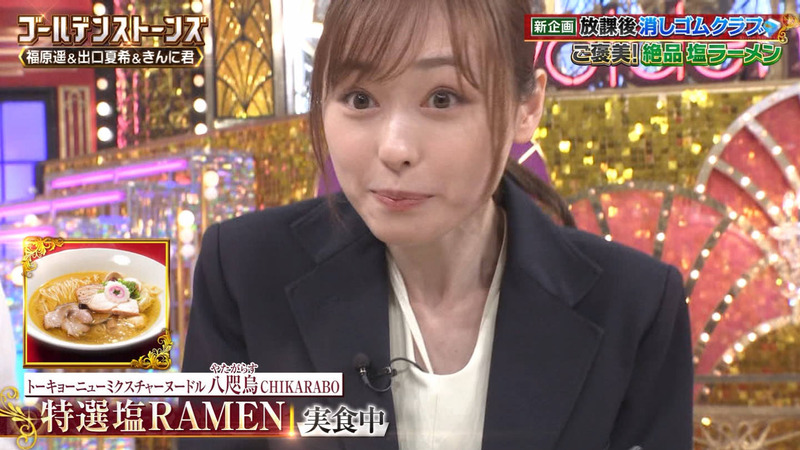 福原遥･出口夏希 ｢Golden SixTONES｣ 8