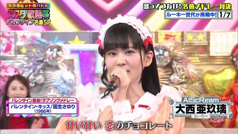 段原瑠々･大西亜玖璃(AiScReam)･森香澄･柏木由紀 ｢ハマダ歌謡祭★オオカミ少年 Part.1｣ 2