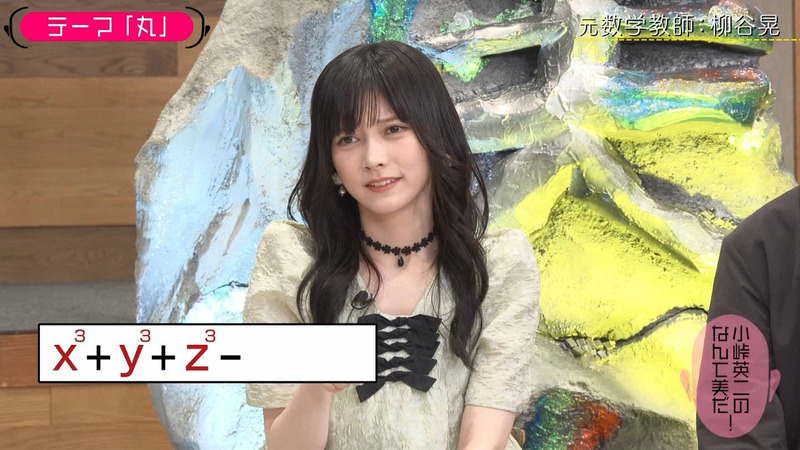 池田瑛紗 ｢小峠英二のなんて美だ！｣ 8
