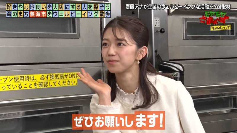 齊藤陽 ｢モヤモヤさまぁ～ずウェルビーイング 後編｣ 12