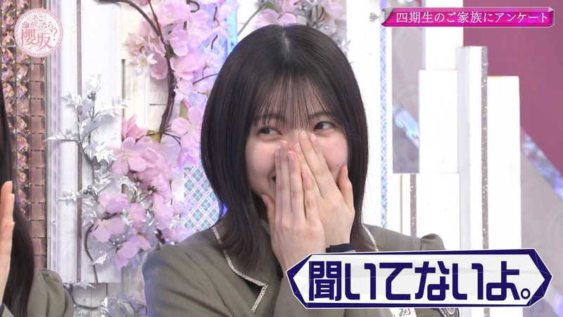 櫻坂46 ｢そこ曲がったら、櫻坂？ Part.1｣ 3