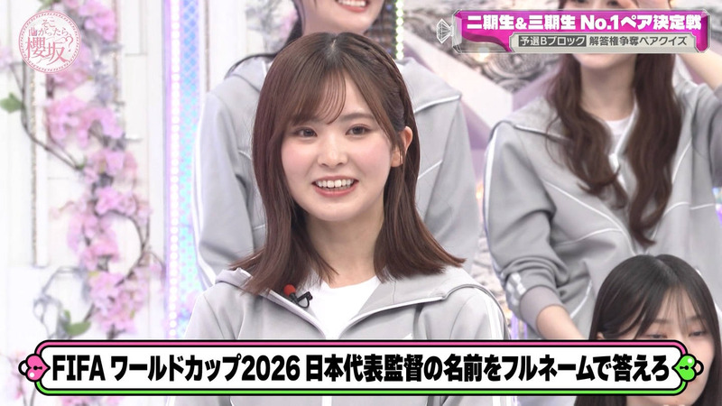 櫻坂46 ｢そこ曲がったら、櫻坂？ Part.2｣ 4