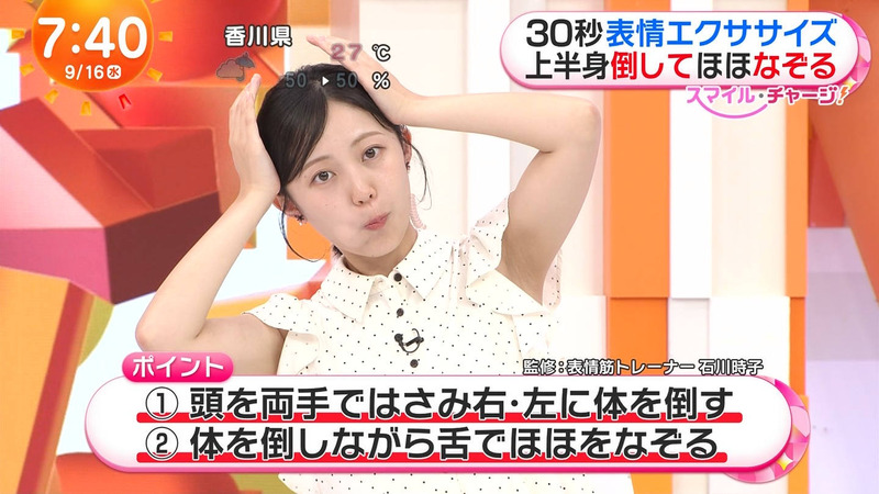 高崎春･浅倉美恩 ｢めざましテレビ｣ 4
