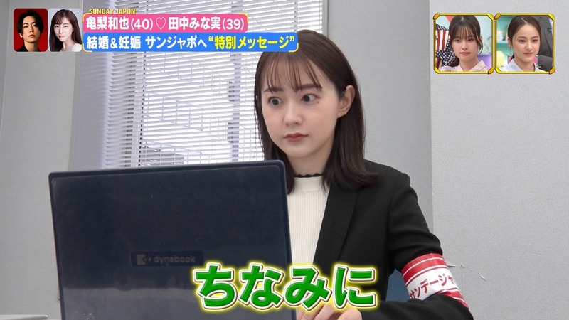 若林有子 ｢サンデー･ジャポン｣
