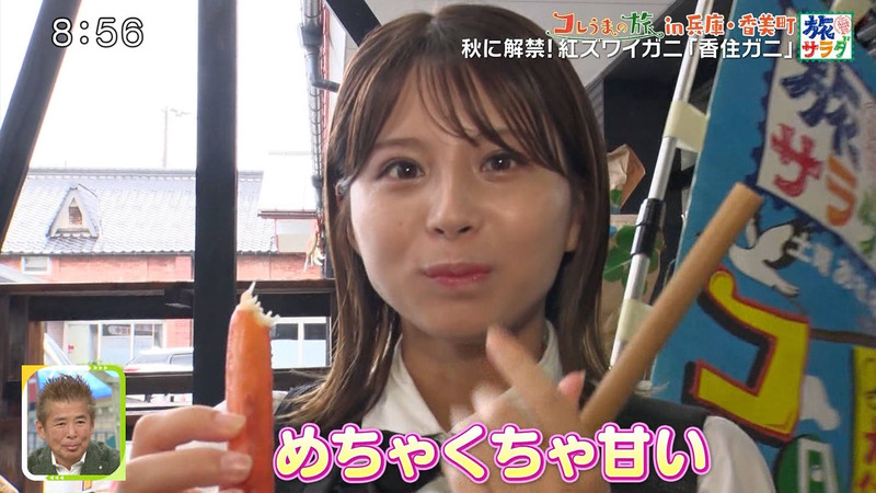 大仁田美咲 ｢朝だ！生です旅サラダ｣ 3