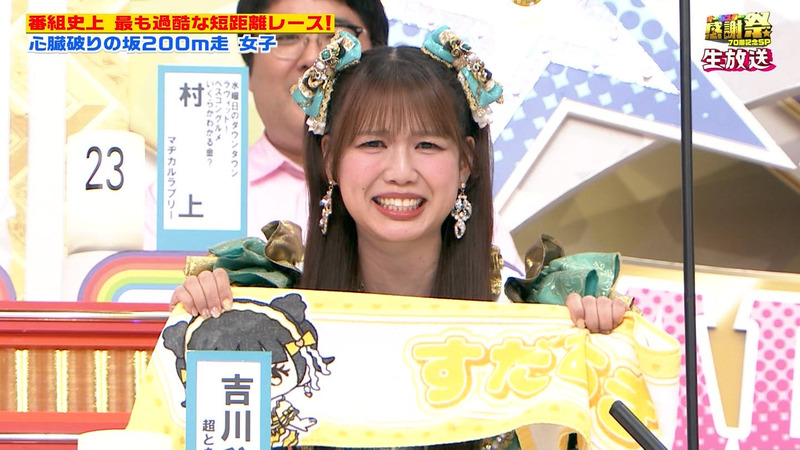 伊藤百花･菅田愛貴(超ときめき♡宣伝部) ｢オールスター感謝祭’26秋｣ 13