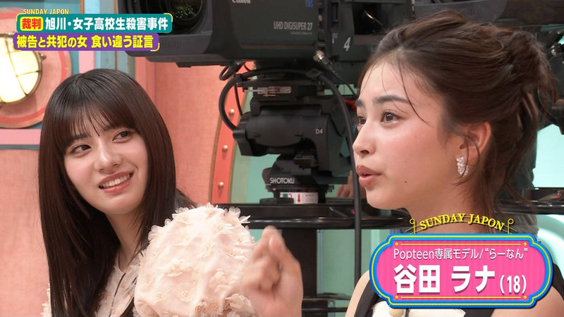 向井怜衣･谷田ラナ ｢サンデー･ジャポン｣ 8
