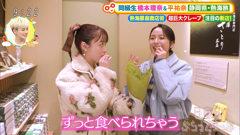 橋本環奈･平祐奈 ｢土曜はナニする!? Part.1｣ 12