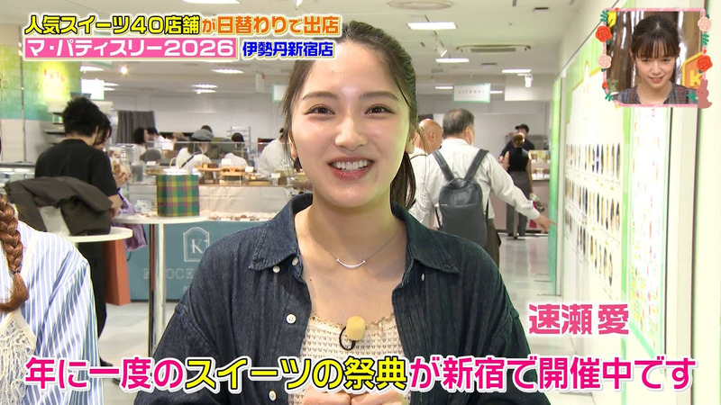 速瀬愛･菊池柚花 ｢王様のブランチ｣ 2
