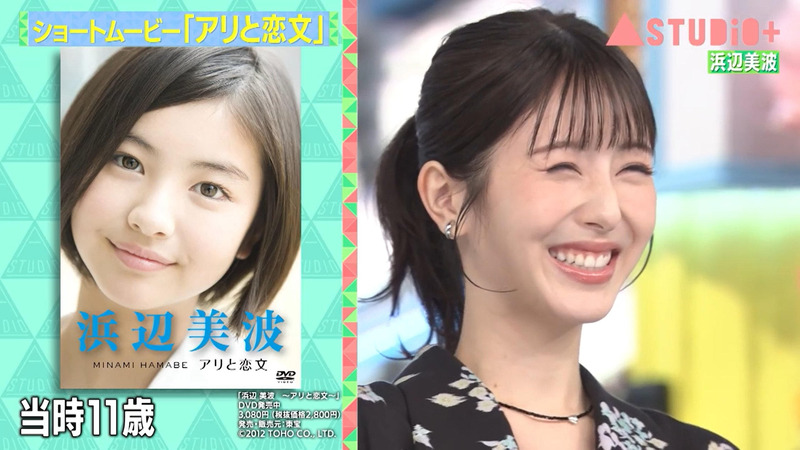 浜辺美波 ｢A-Studio+｣ 4