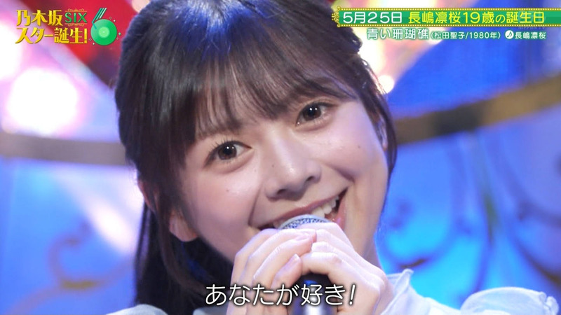 乃木坂46 6期生 ｢乃木坂スター誕生！SIX Part.1｣ 6