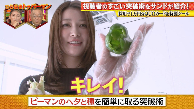 生見愛瑠 ｢THE突破ファイル 2時間スペシャル｣ 16