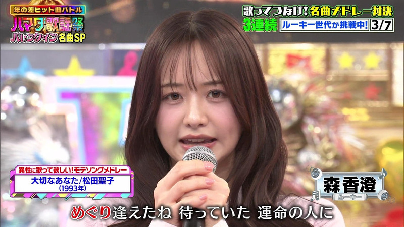 段原瑠々･大西亜玖璃(AiScReam)･森香澄･柏木由紀 ｢ハマダ歌謡祭★オオカミ少年 Part.2｣ 8