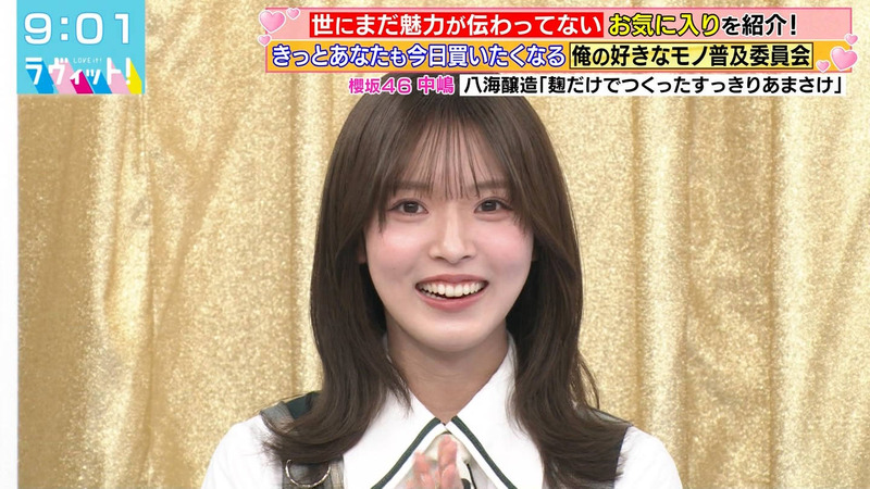 中嶋優月 ｢ラヴィット！｣ 12